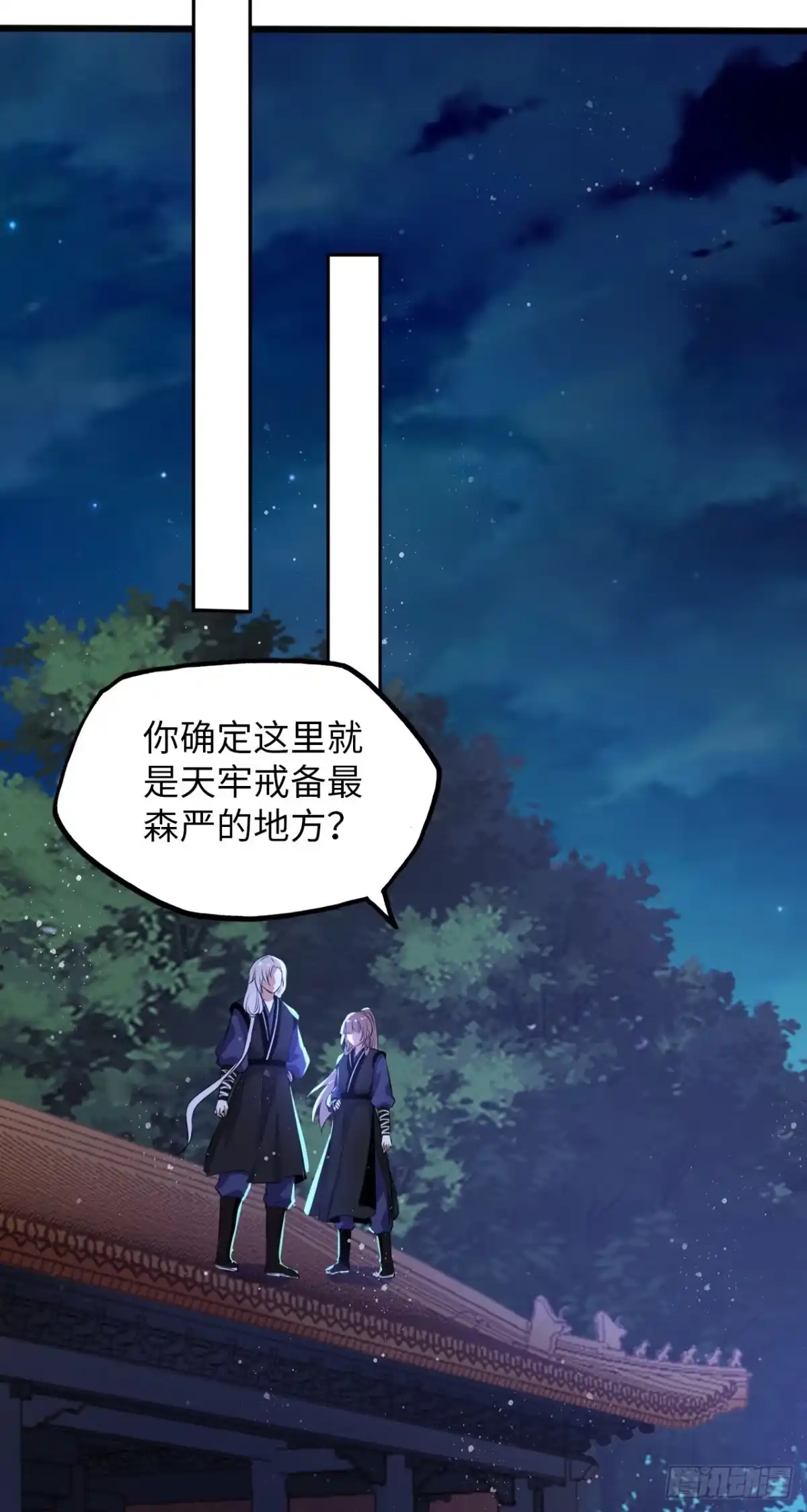 《王妃好爱妆》第50话：潜入危机重重的天牢！ 第10页