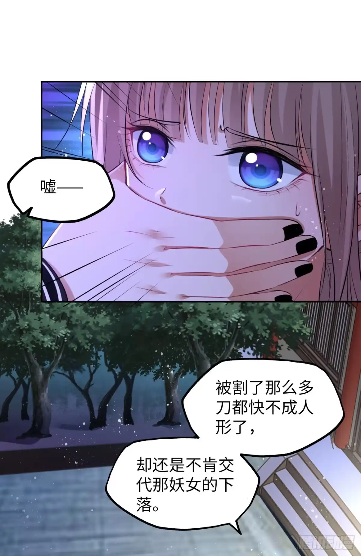 《王妃好爱妆》第50话：潜入危机重重的天牢！ 第17页