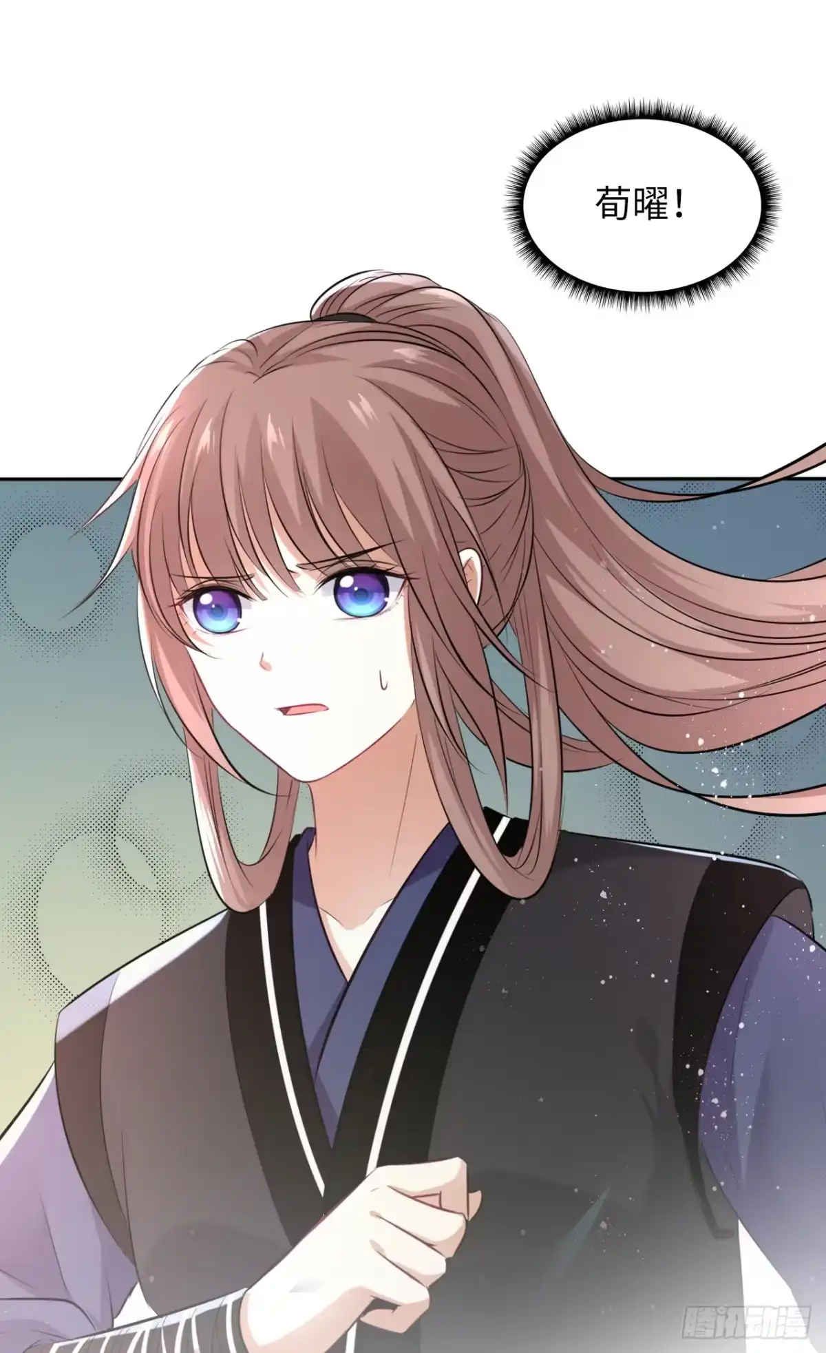 《王妃好爱妆》第50话：潜入危机重重的天牢！ 第30页