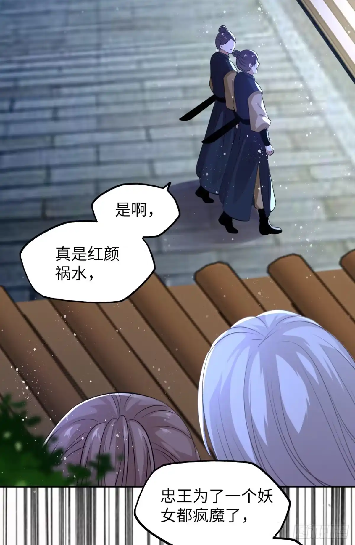 《王妃好爱妆》第50话：潜入危机重重的天牢！ 第18页