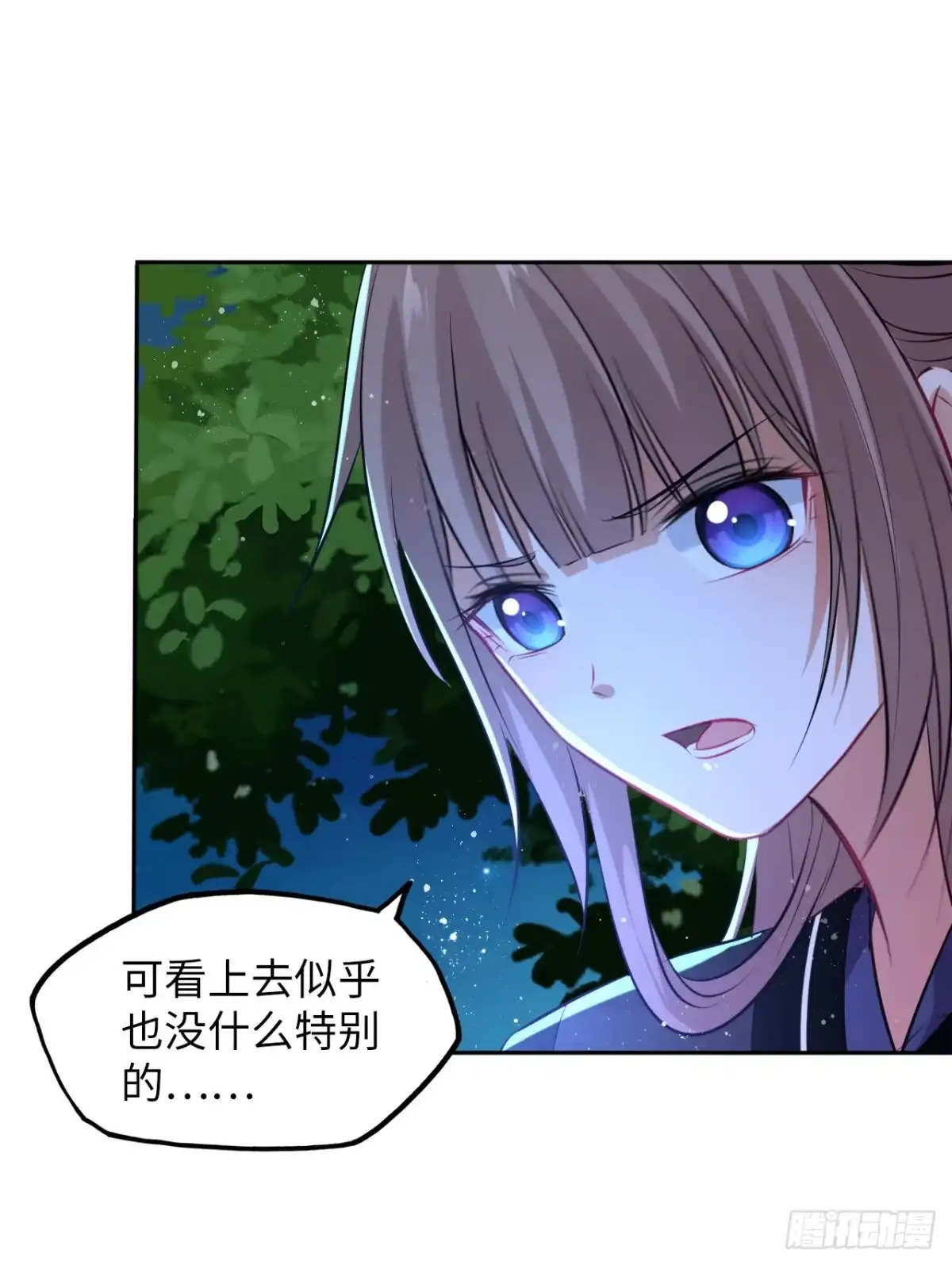 《王妃好爱妆》第50话：潜入危机重重的天牢！ 第12页