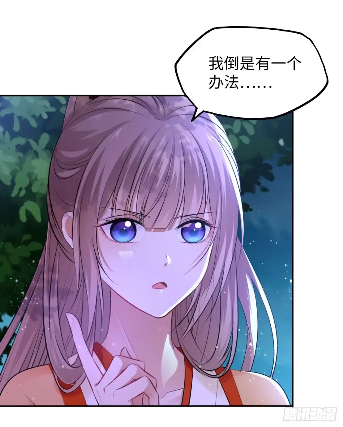 《王妃好爱妆》第50话：潜入危机重重的天牢！ 第4页