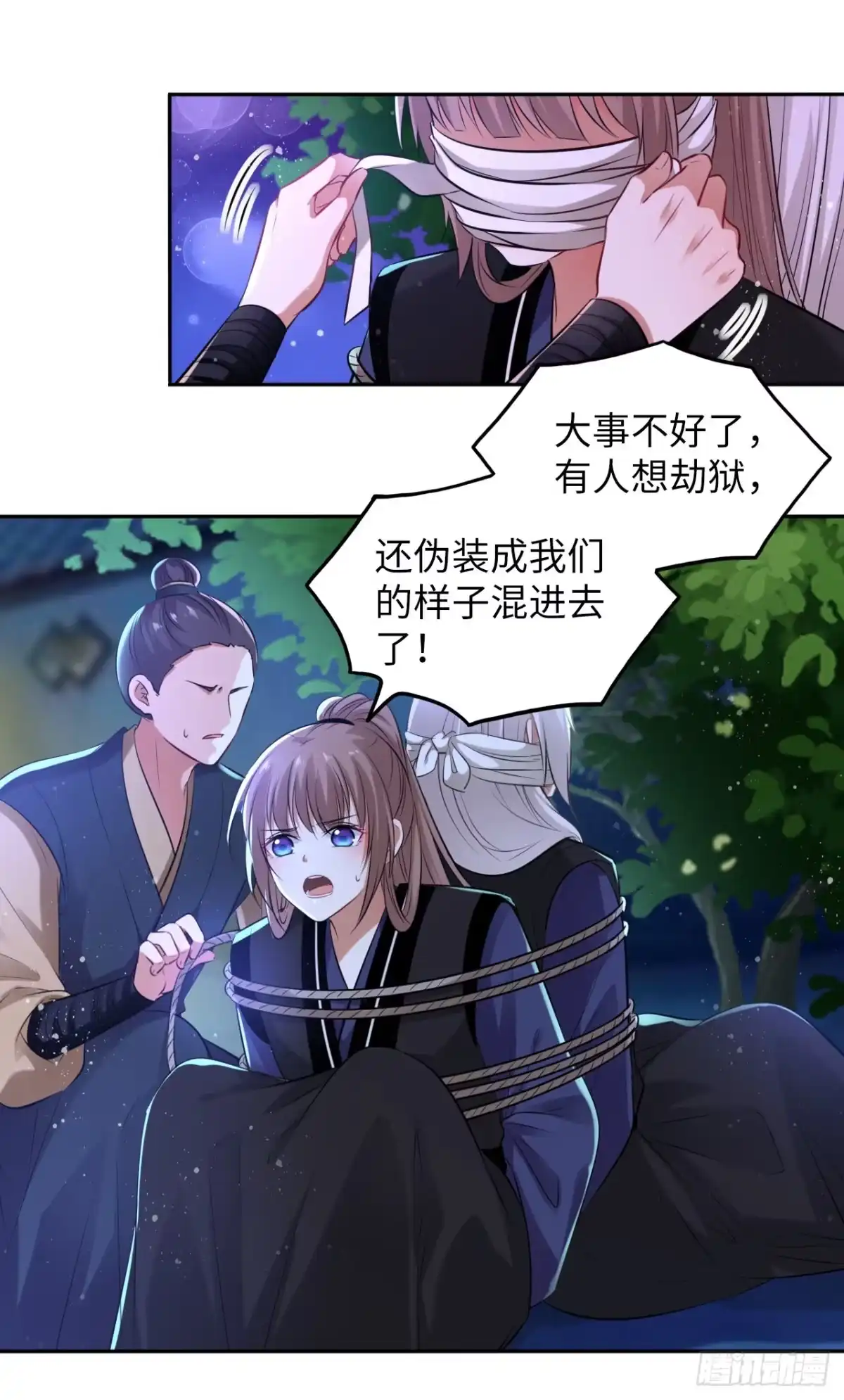《王妃好爱妆》第50话：潜入危机重重的天牢！ 第8页