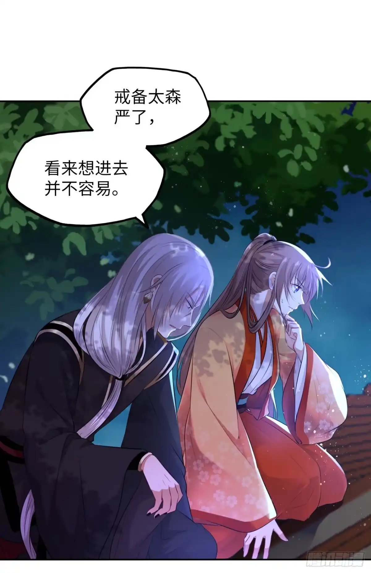 《王妃好爱妆》第50话：潜入危机重重的天牢！ 第3页