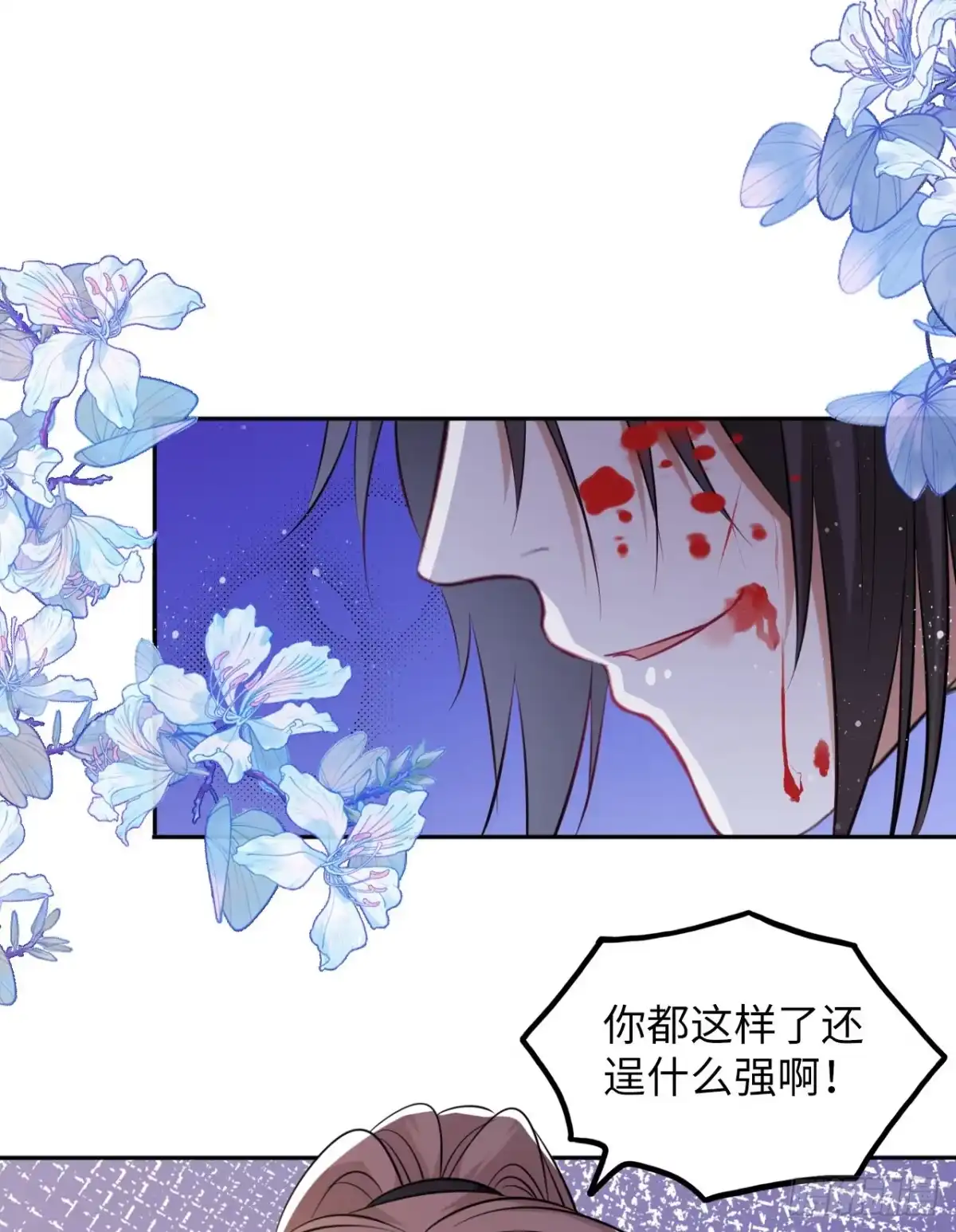《王妃好爱妆》第50话：潜入危机重重的天牢！ 第36页