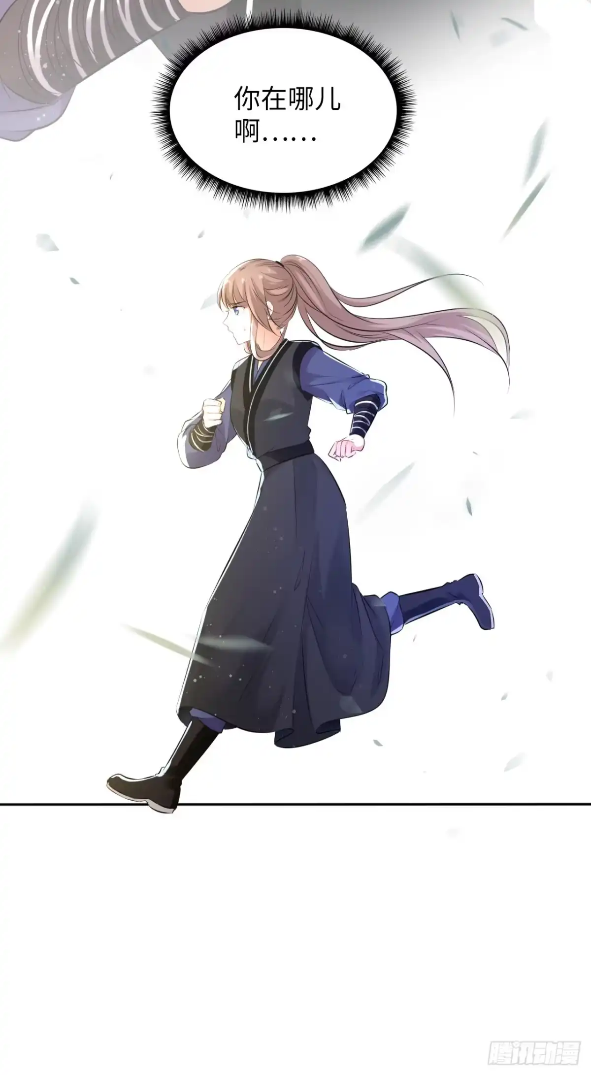 《王妃好爱妆》第50话：潜入危机重重的天牢！ 第31页