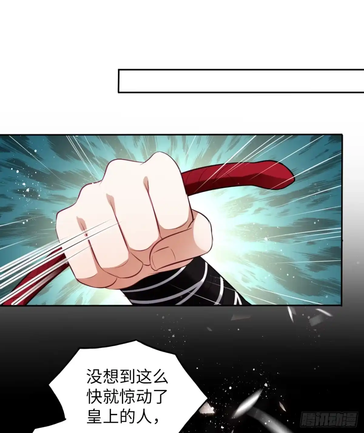 《王妃好爱妆》第50话：潜入危机重重的天牢！ 第26页