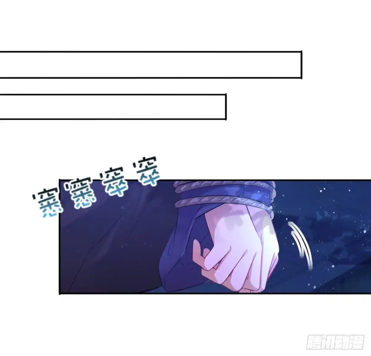 《王妃好爱妆》第50话：潜入危机重重的天牢！ 第5页