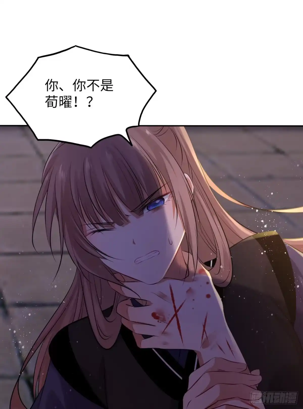 《王妃好爱妆》第51话：其实我也很喜欢你 第15页