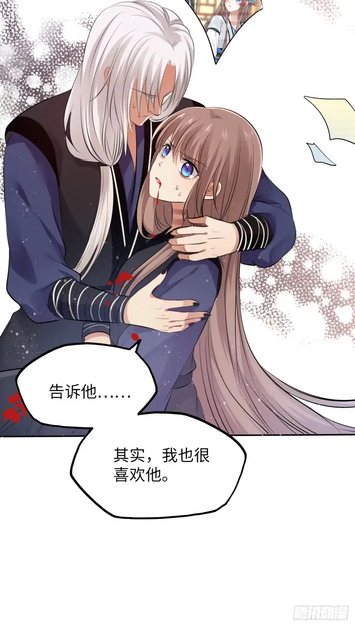 《王妃好爱妆》第51话：其实我也很喜欢你 第42页
