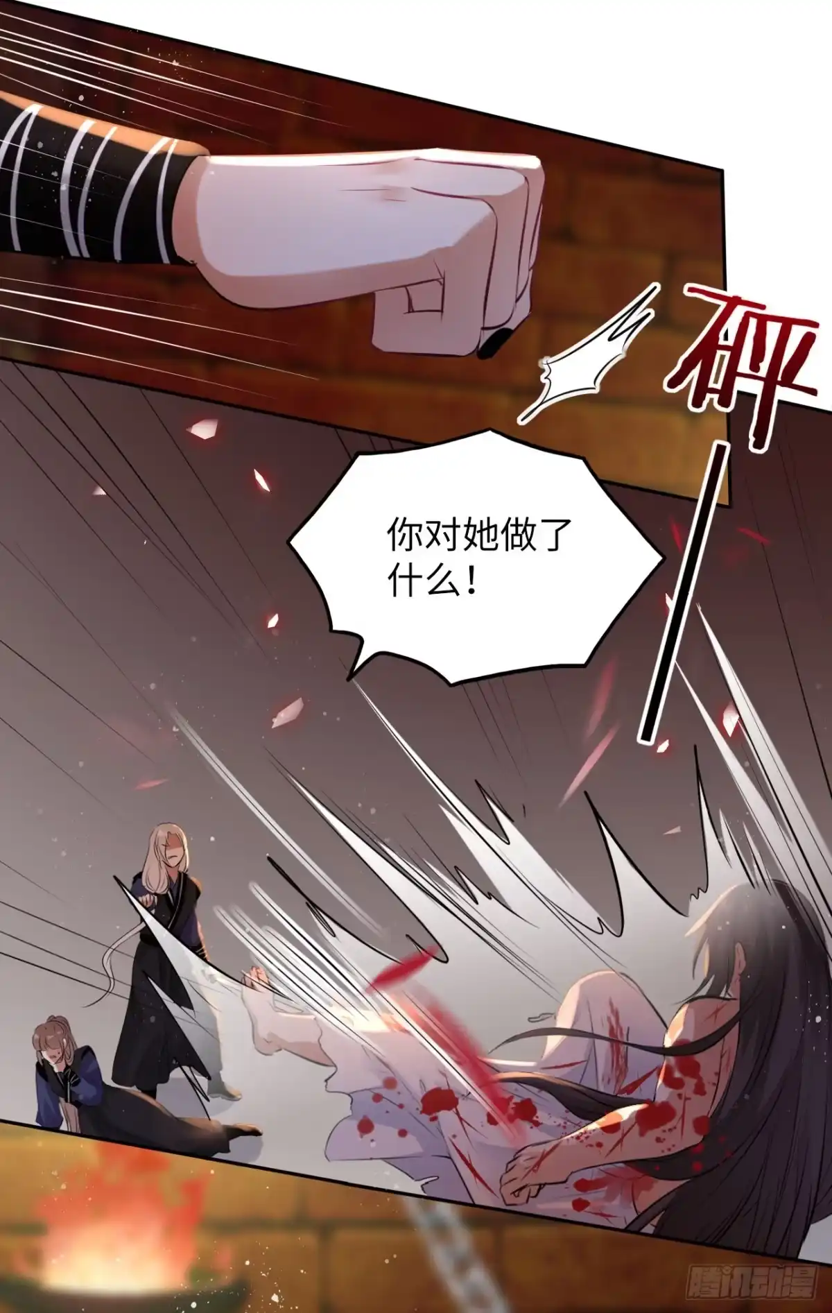 《王妃好爱妆》第51话：其实我也很喜欢你 第21页