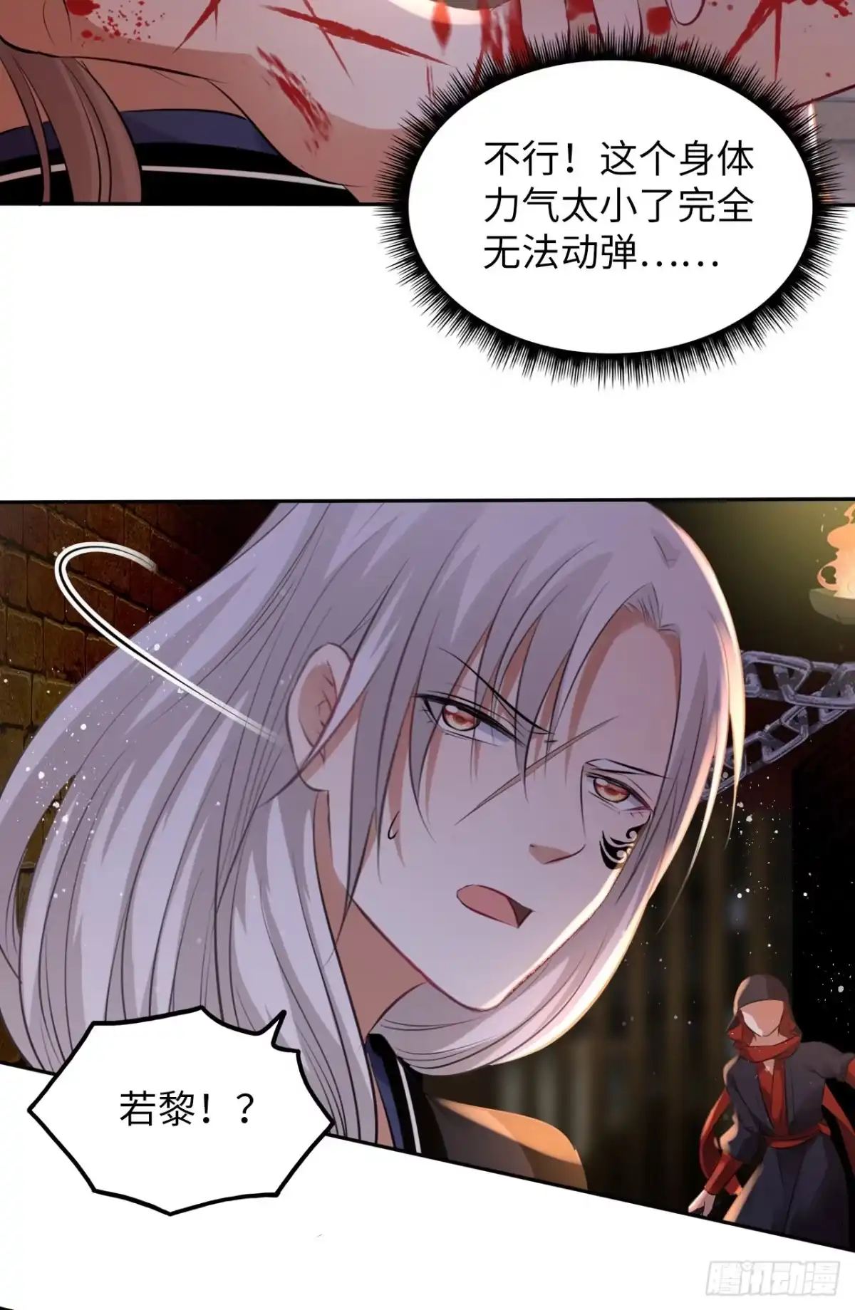 《王妃好爱妆》第51话：其实我也很喜欢你 第20页