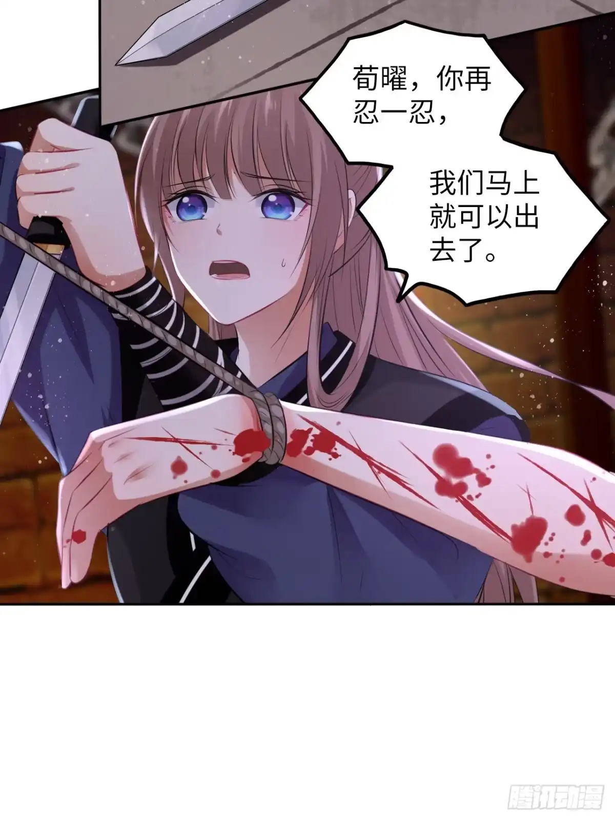 《王妃好爱妆》第51话：其实我也很喜欢你 第10页
