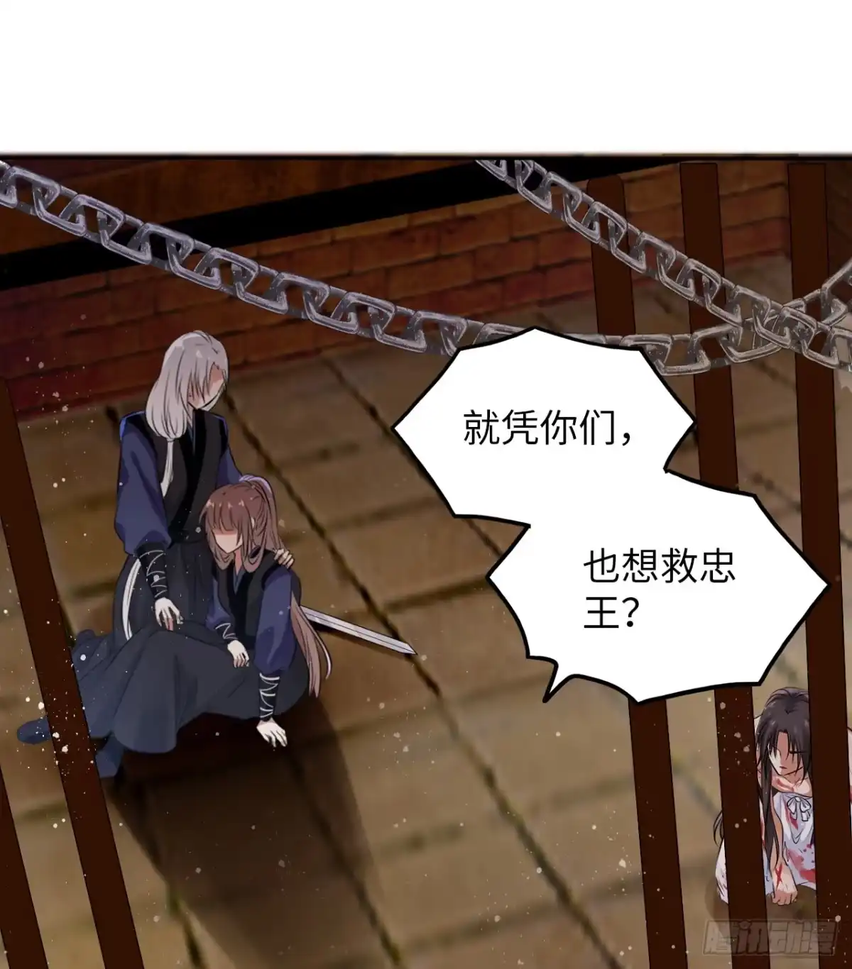 《王妃好爱妆》第51话：其实我也很喜欢你 第23页