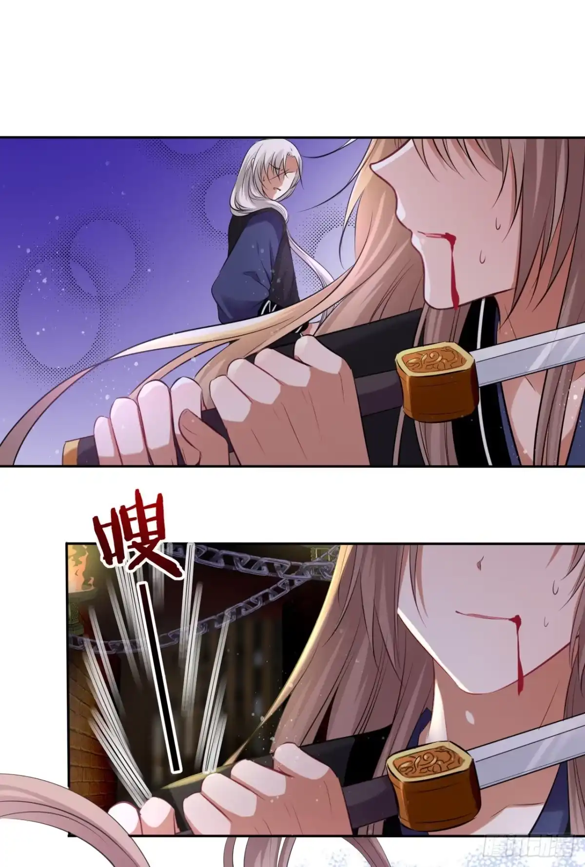 《王妃好爱妆》第52话：我要被拿来祭天？ 第11页