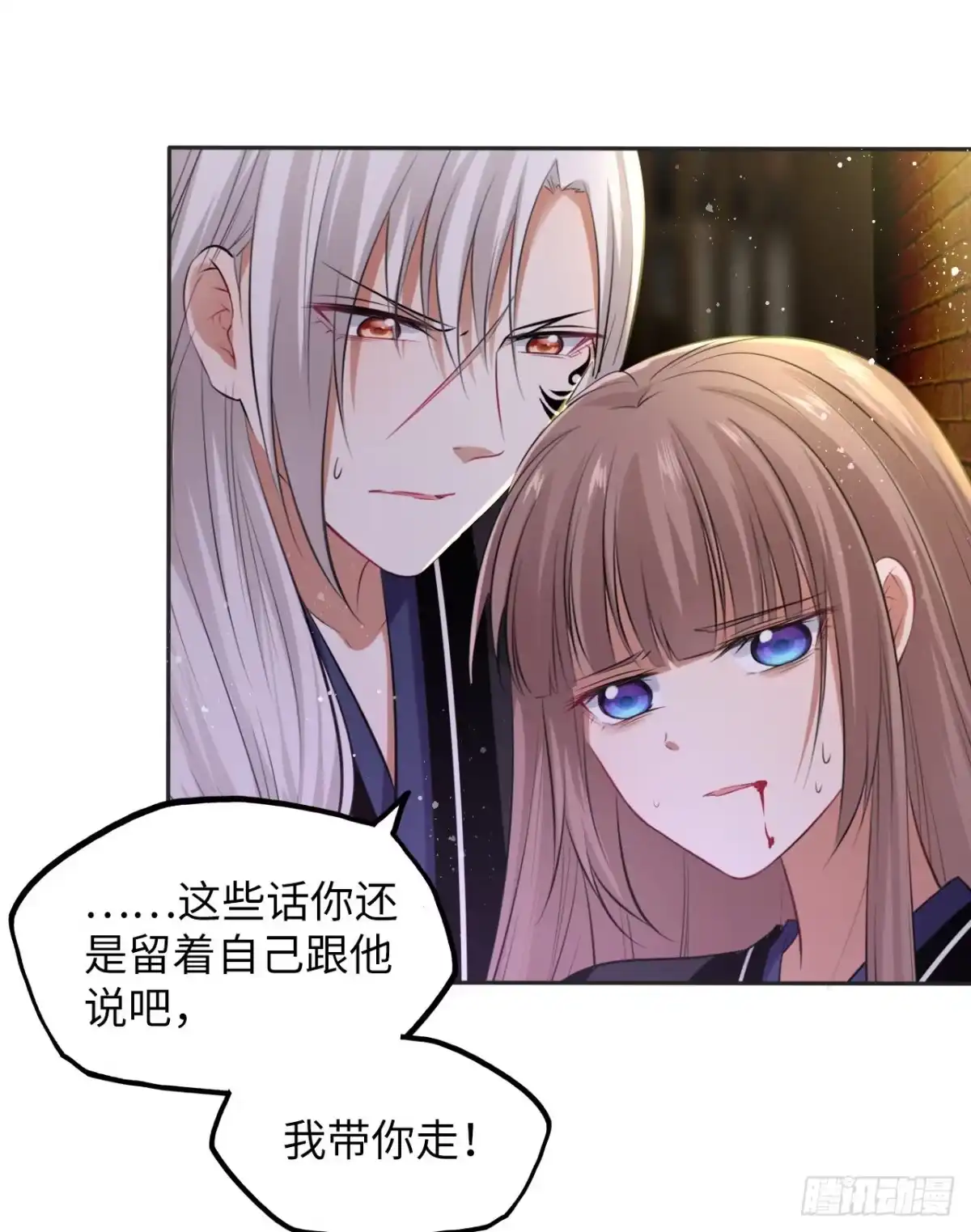 《王妃好爱妆》第52话：我要被拿来祭天？ 第2页