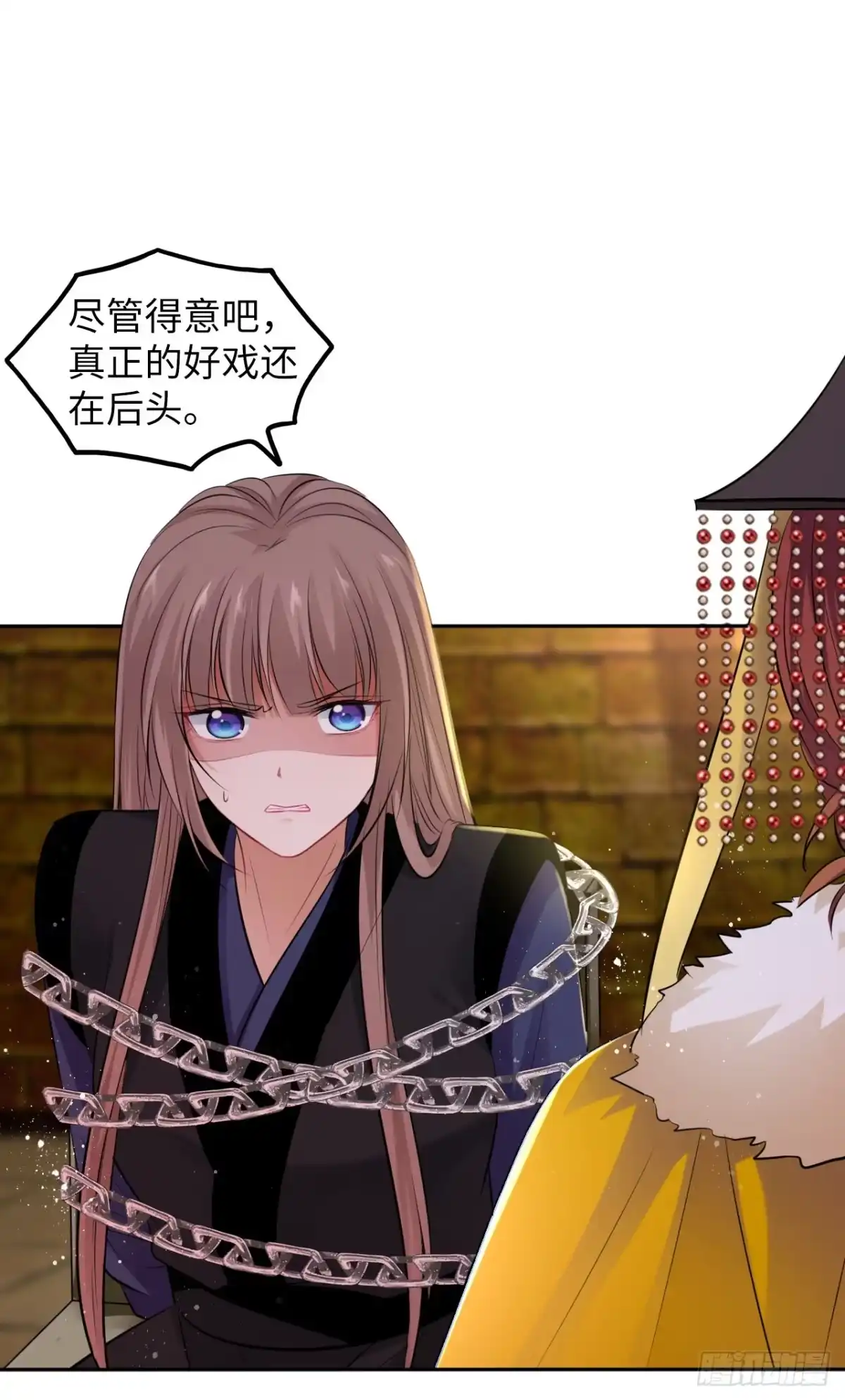 《王妃好爱妆》第52话：我要被拿来祭天？ 第25页