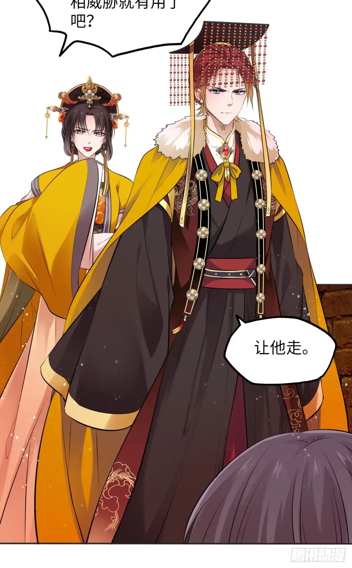 《王妃好爱妆》第52话：我要被拿来祭天？ 第8页