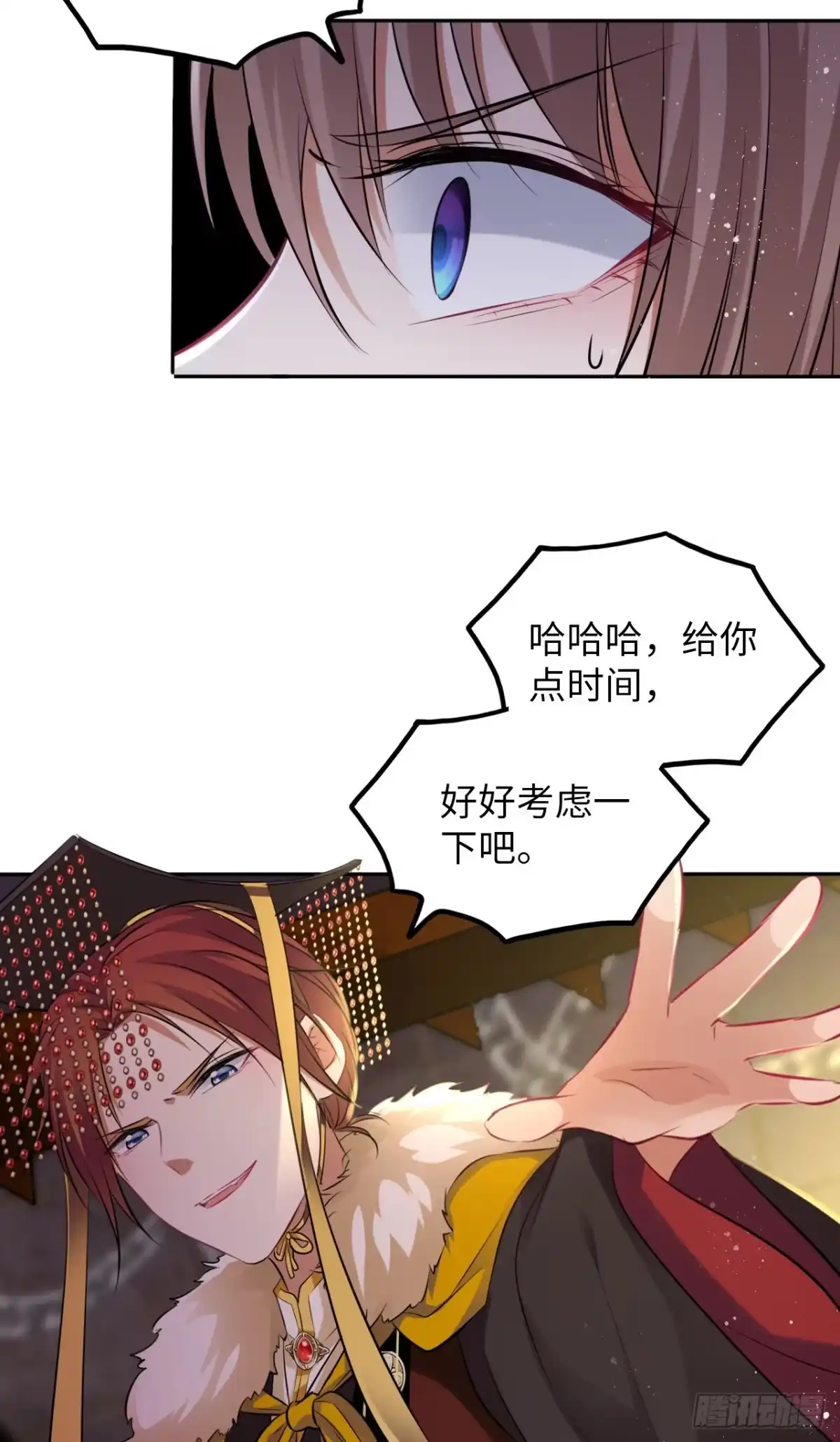 《王妃好爱妆》第52话：我要被拿来祭天？ 第23页