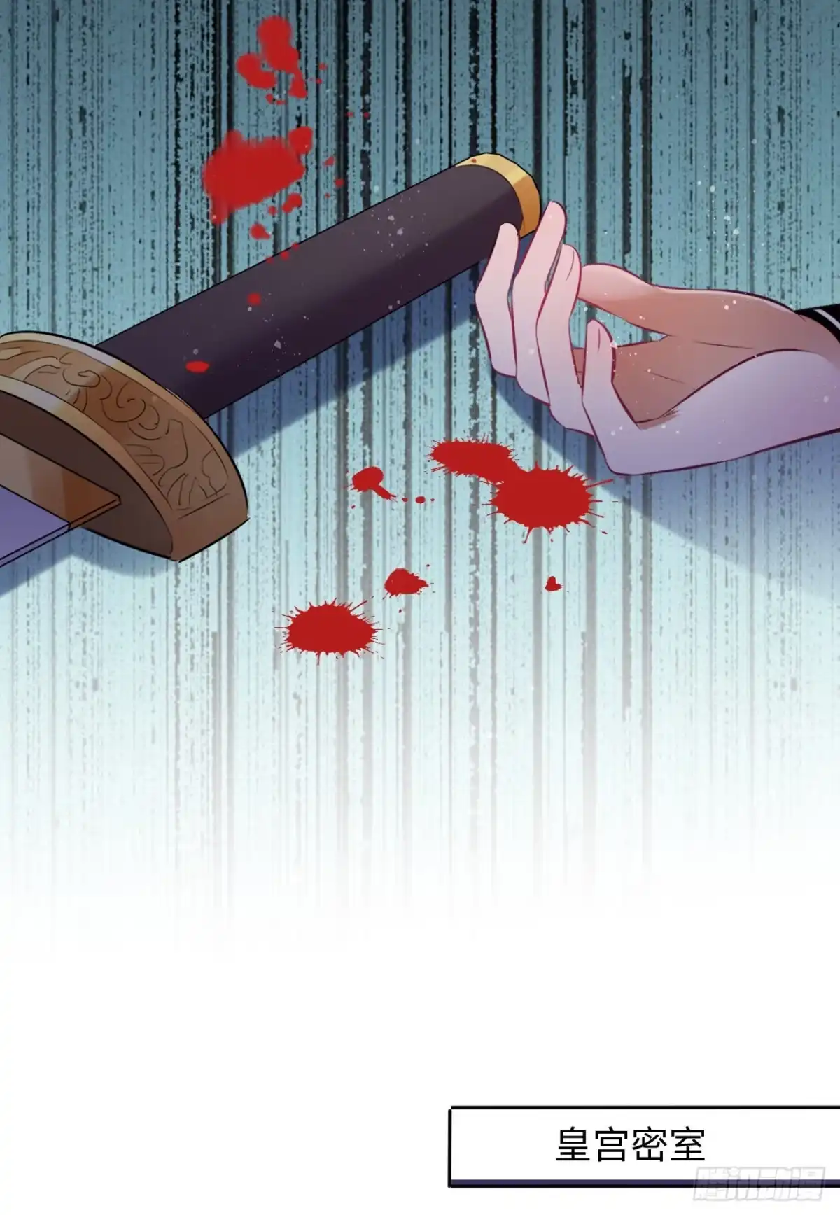《王妃好爱妆》第52话：我要被拿来祭天？ 第14页
