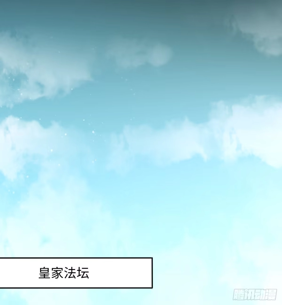 《王妃好爱妆》第52话：我要被拿来祭天？ 第34页