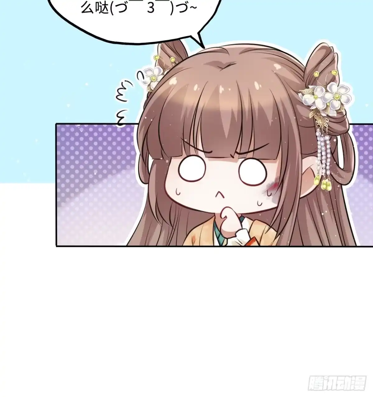 《王妃好爱妆》第52话：我要被拿来祭天？ 第44页