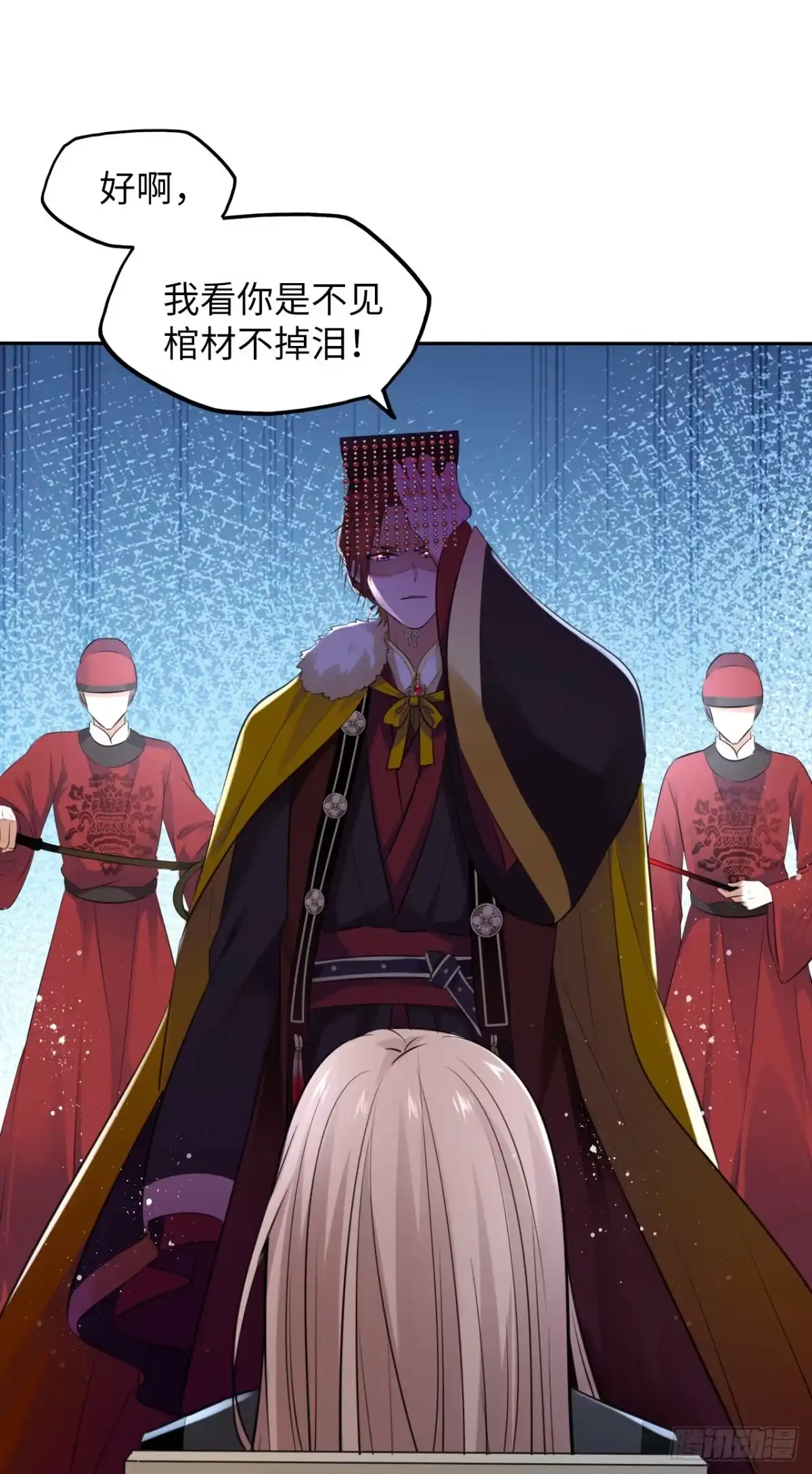 《王妃好爱妆》第52话：我要被拿来祭天？ 第30页