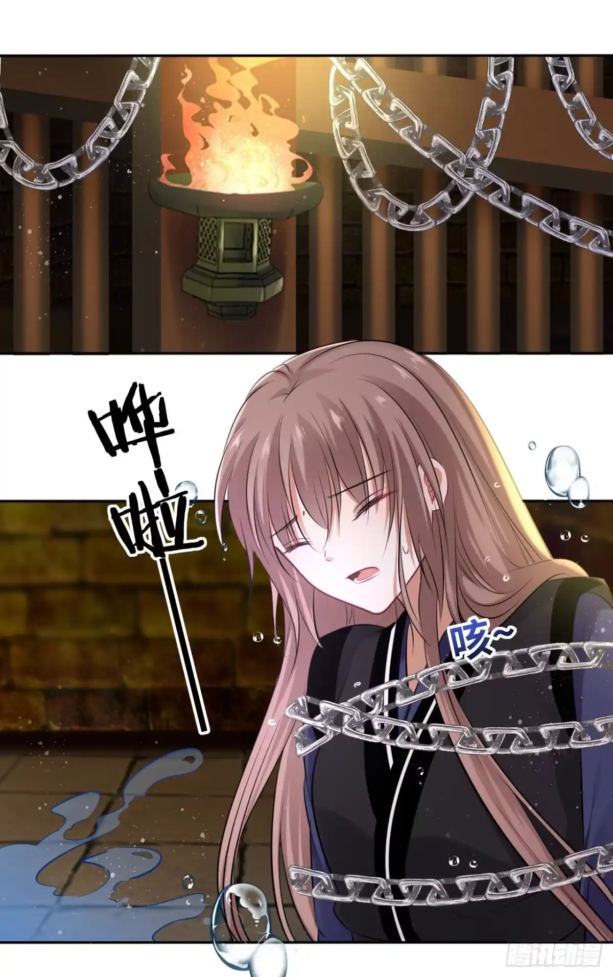 《王妃好爱妆》第52话：我要被拿来祭天？ 第15页