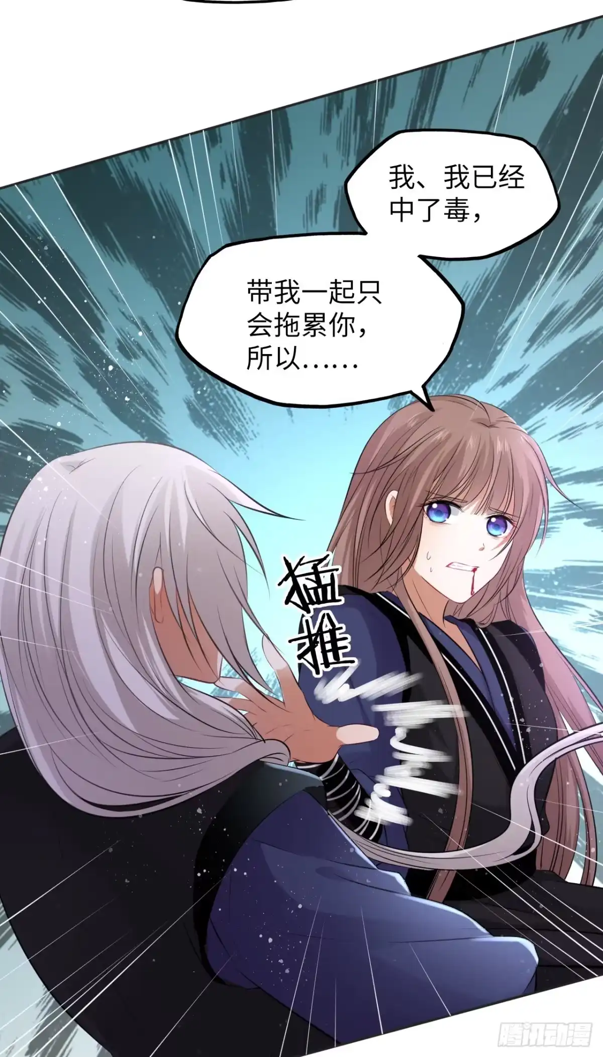 《王妃好爱妆》第52话：我要被拿来祭天？ 第3页