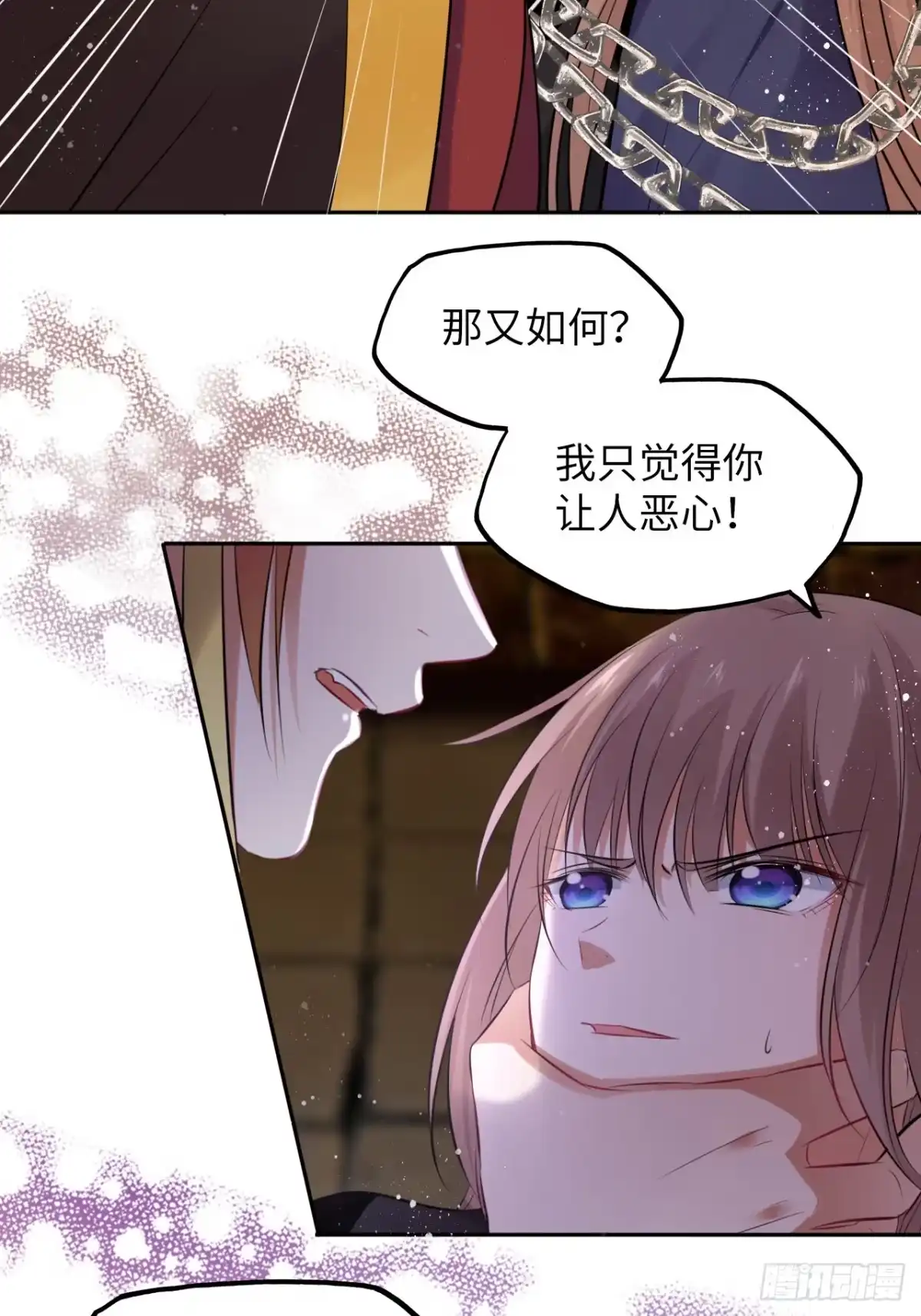 《王妃好爱妆》第52话：我要被拿来祭天？ 第19页