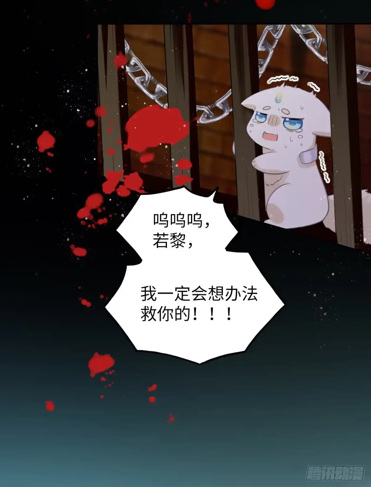 《王妃好爱妆》第52话：我要被拿来祭天？ 第33页