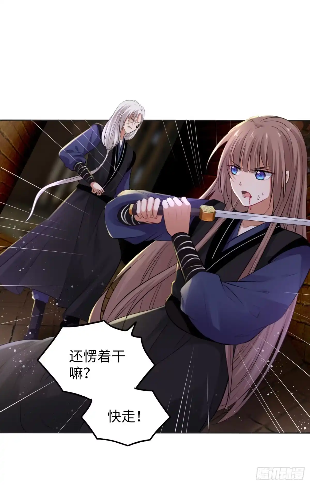 《王妃好爱妆》第52话：我要被拿来祭天？ 第10页