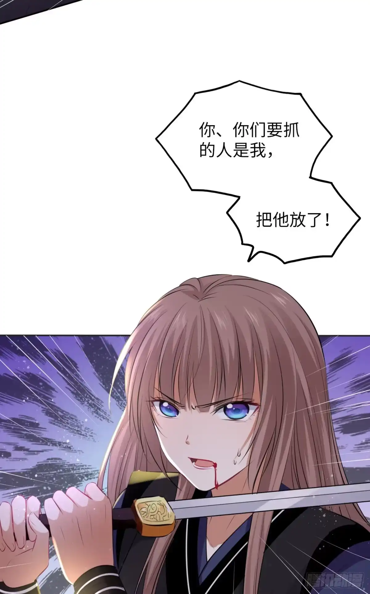 《王妃好爱妆》第52话：我要被拿来祭天？ 第5页