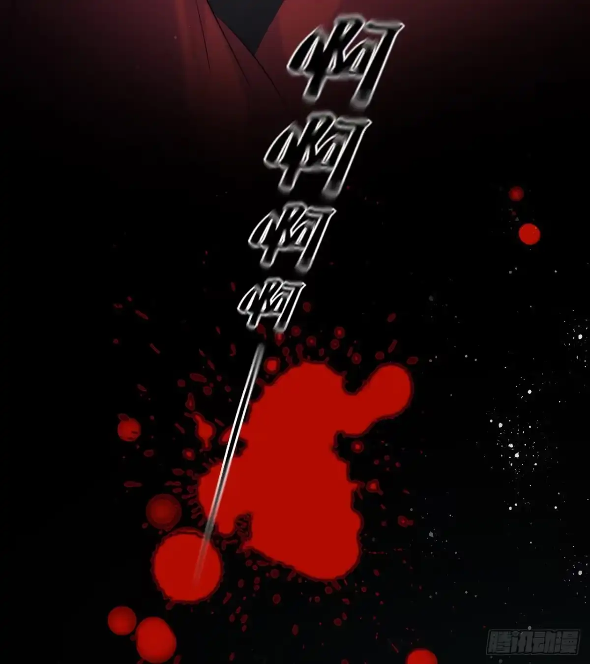 《王妃好爱妆》第52话：我要被拿来祭天？ 第32页