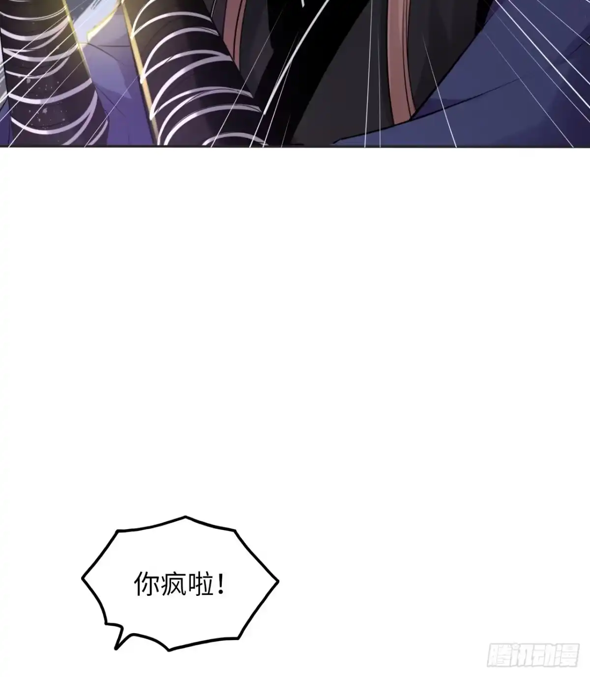 《王妃好爱妆》第52话：我要被拿来祭天？ 第6页