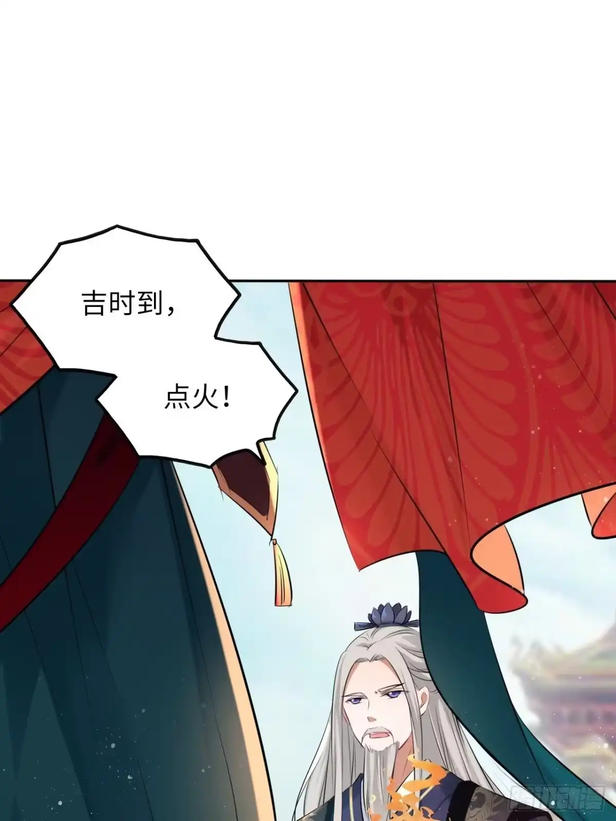 《王妃好爱妆》第53话：正大光明地保护你！ 第7页