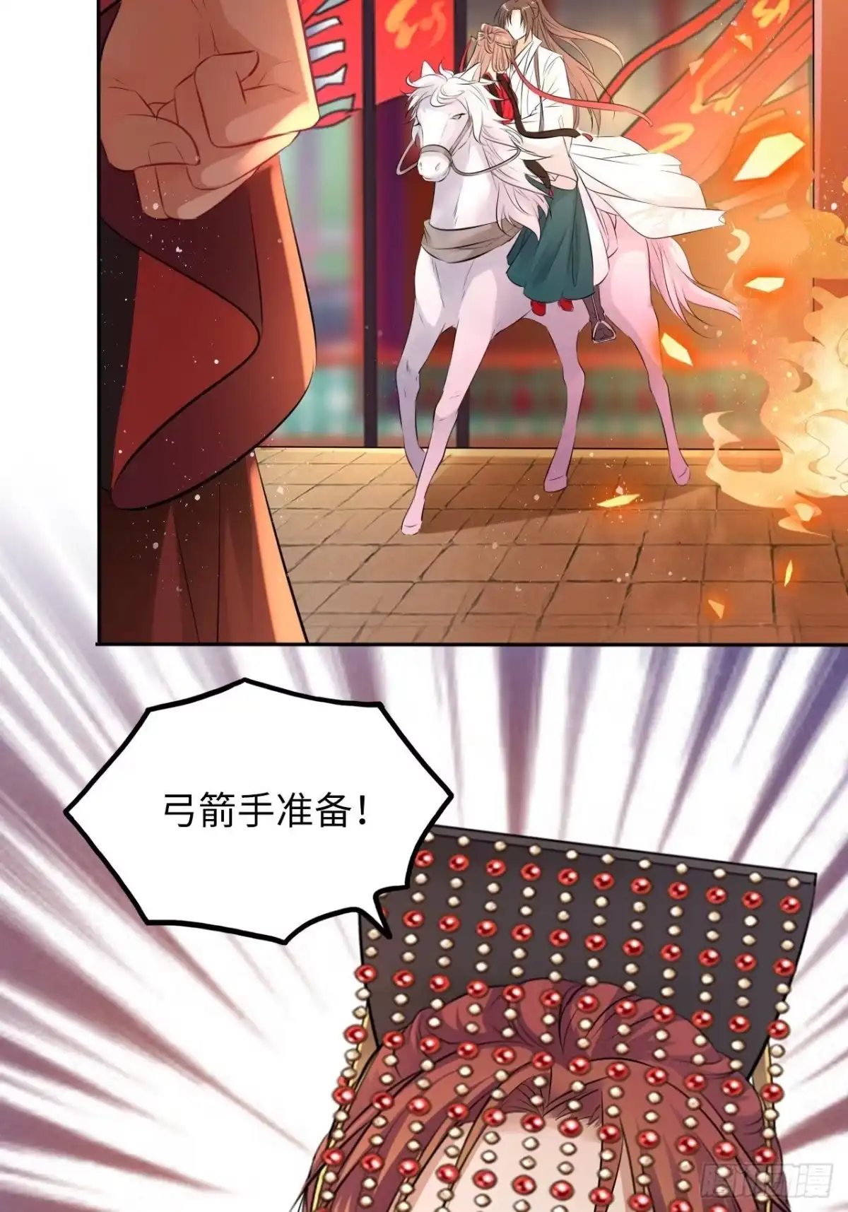 《王妃好爱妆》第53话：正大光明地保护你！ 第34页