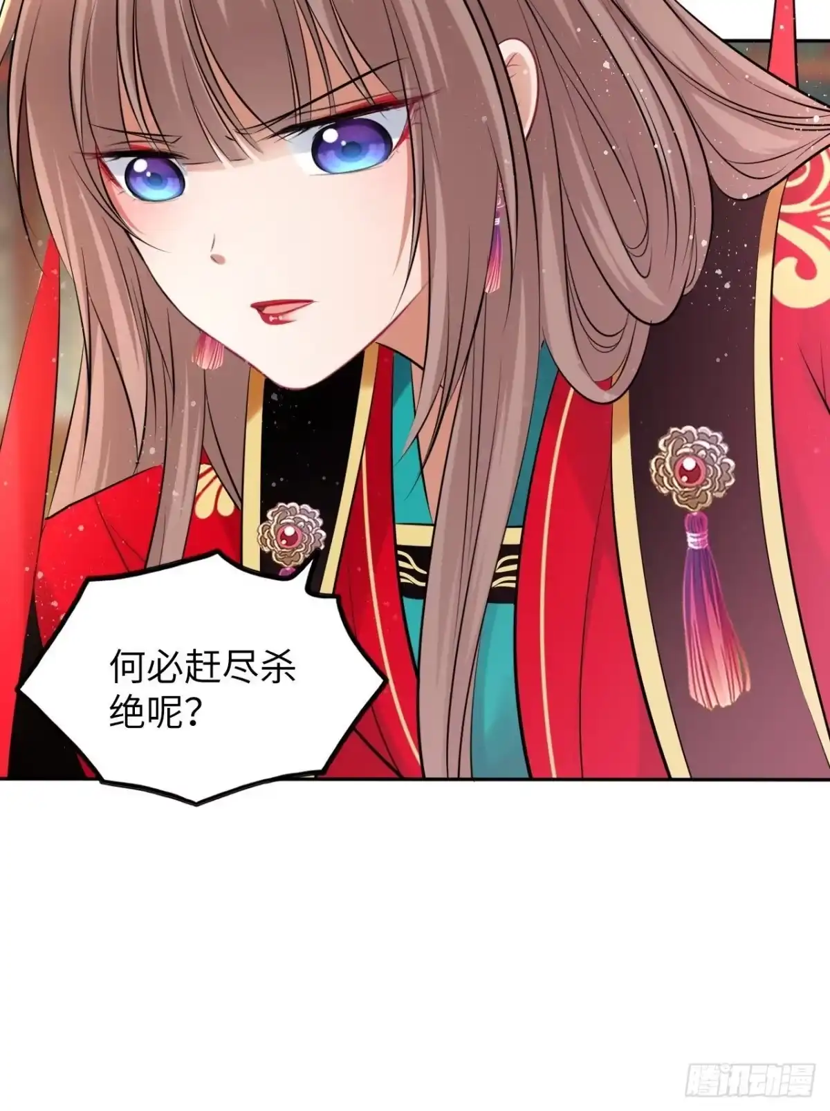 《王妃好爱妆》第53话：正大光明地保护你！ 第12页