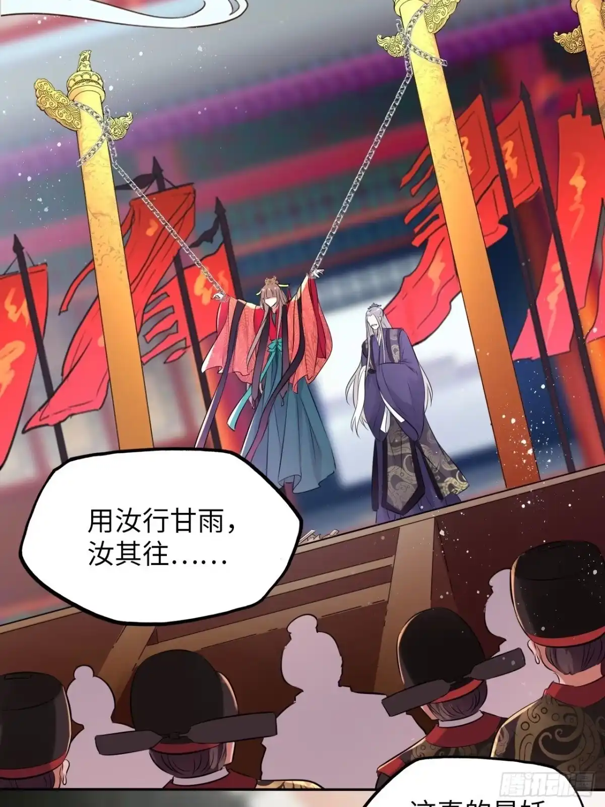 《王妃好爱妆》第53话：正大光明地保护你！ 第3页
