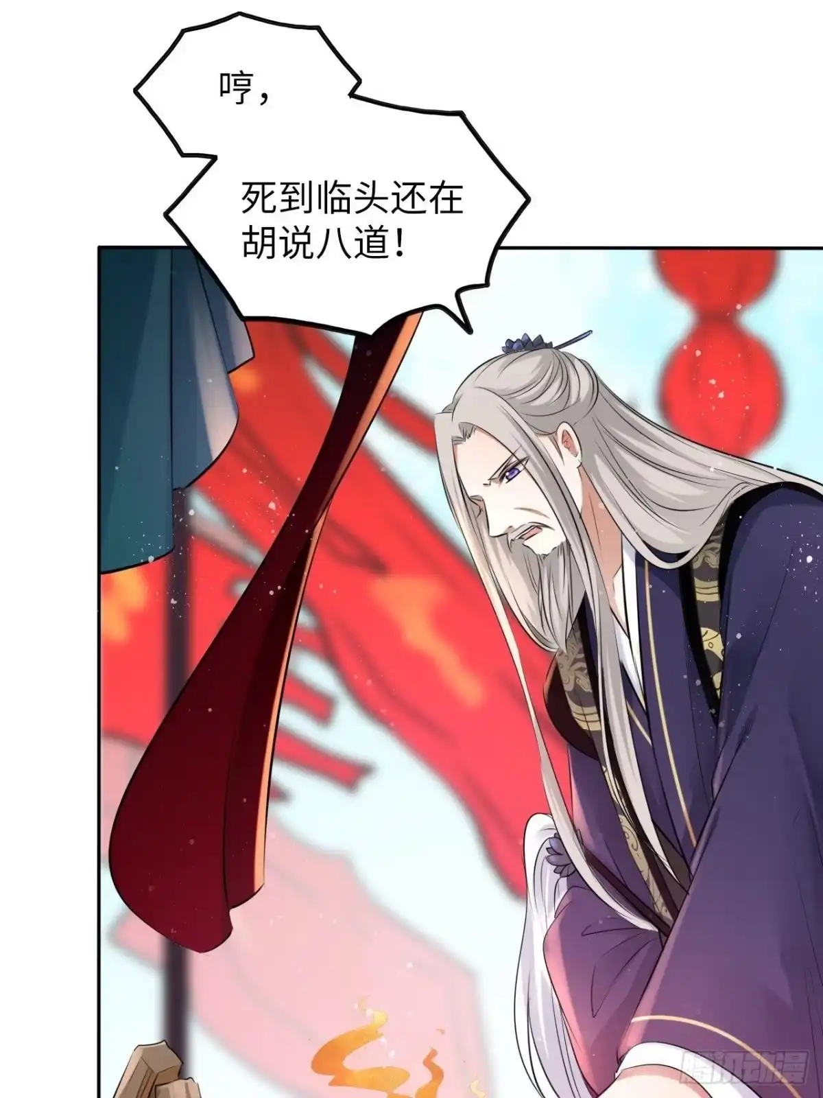 《王妃好爱妆》第53话：正大光明地保护你！ 第13页