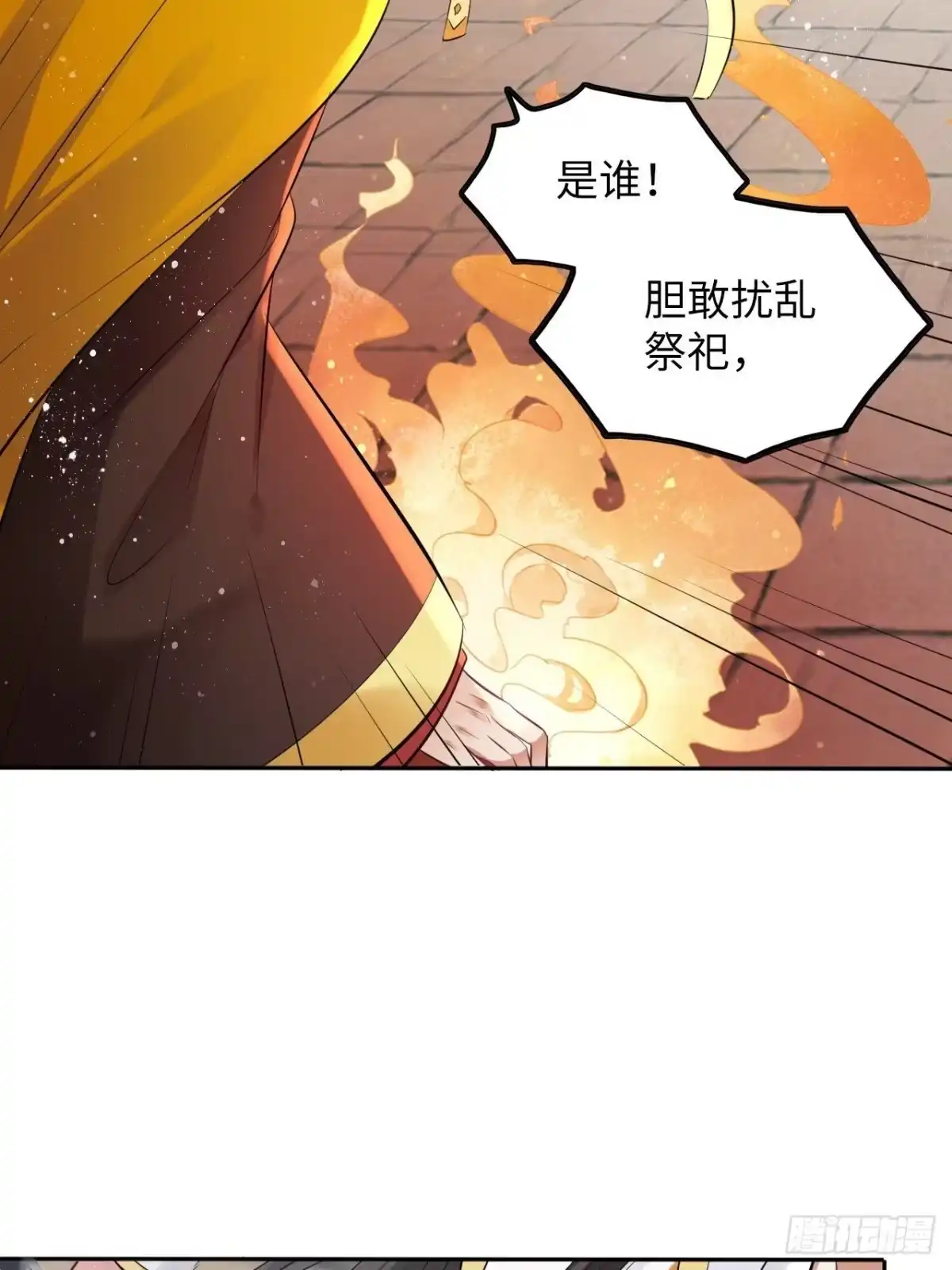 《王妃好爱妆》第53话：正大光明地保护你！ 第19页