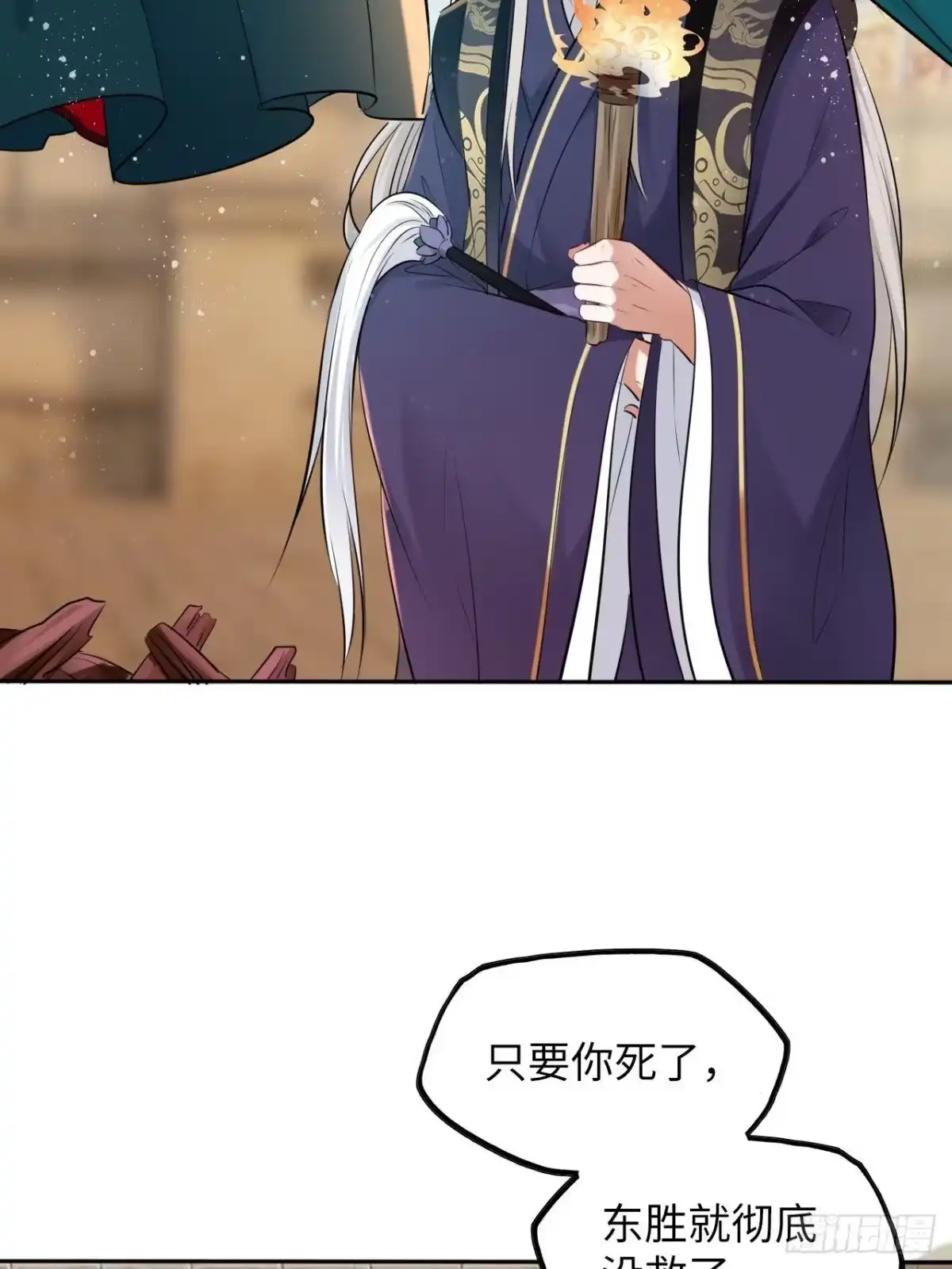 《王妃好爱妆》第53话：正大光明地保护你！ 第8页