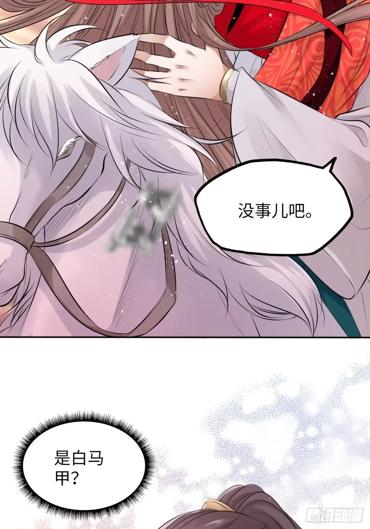《王妃好爱妆》第53话：正大光明地保护你！ 第30页