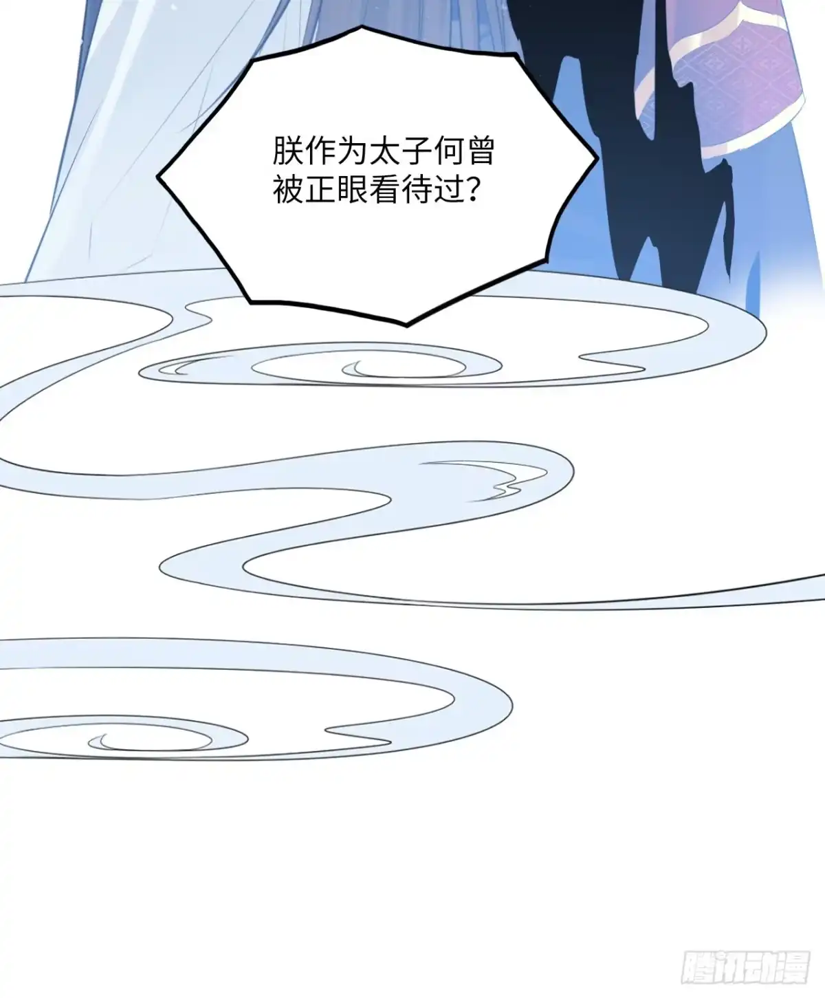 《王妃好爱妆》第54话：神瑞九尾降世！ 第15页