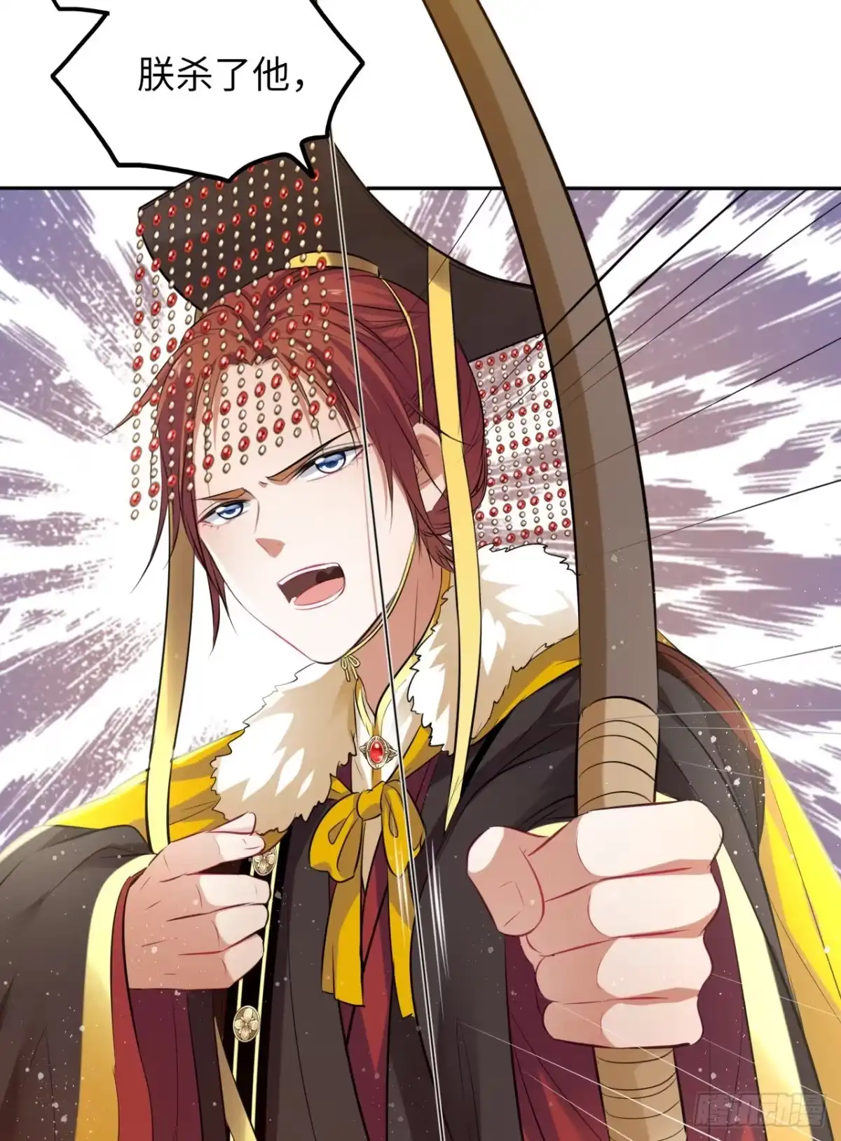 《王妃好爱妆》第54话：神瑞九尾降世！ 第3页