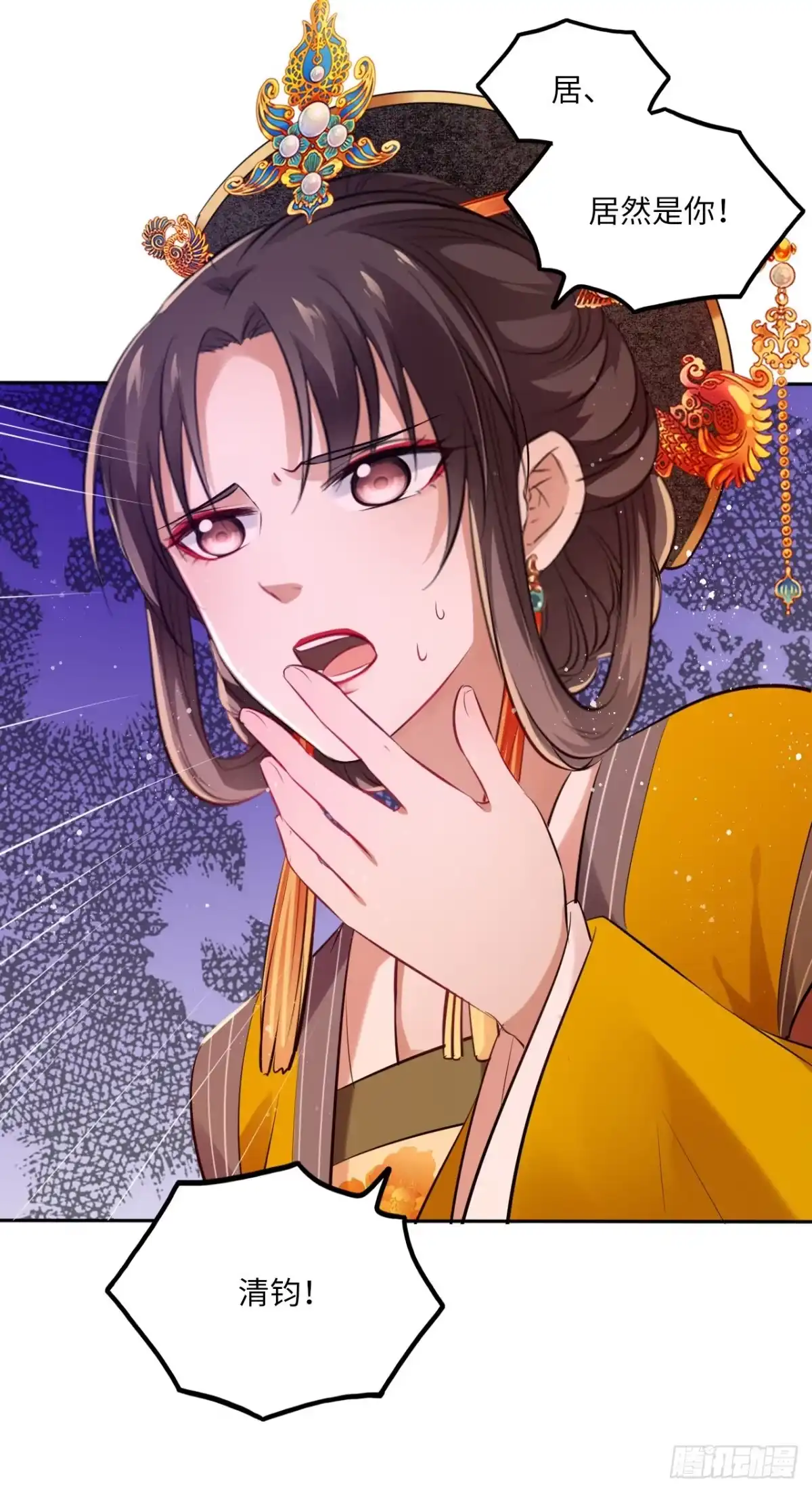 《王妃好爱妆》第54话：神瑞九尾降世！ 第9页