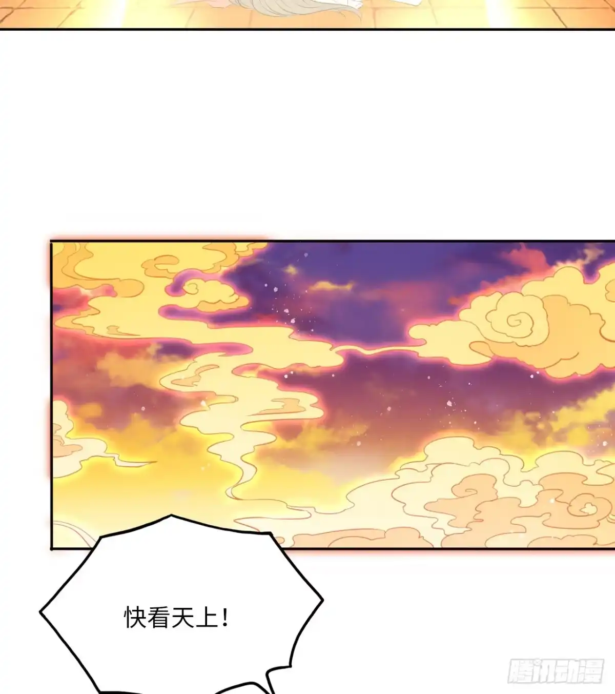 《王妃好爱妆》第54话：神瑞九尾降世！ 第19页