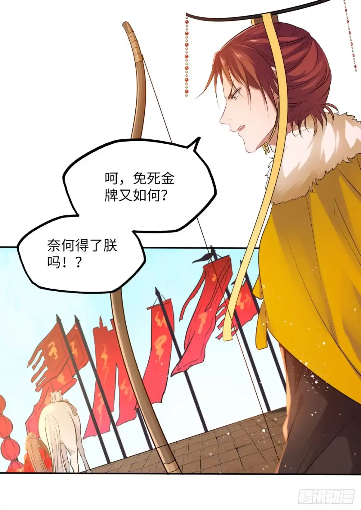 《王妃好爱妆》第54话：神瑞九尾降世！ 第6页