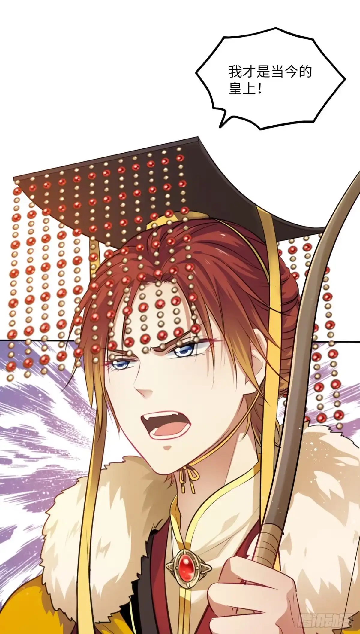 《王妃好爱妆》第54话：神瑞九尾降世！ 第7页