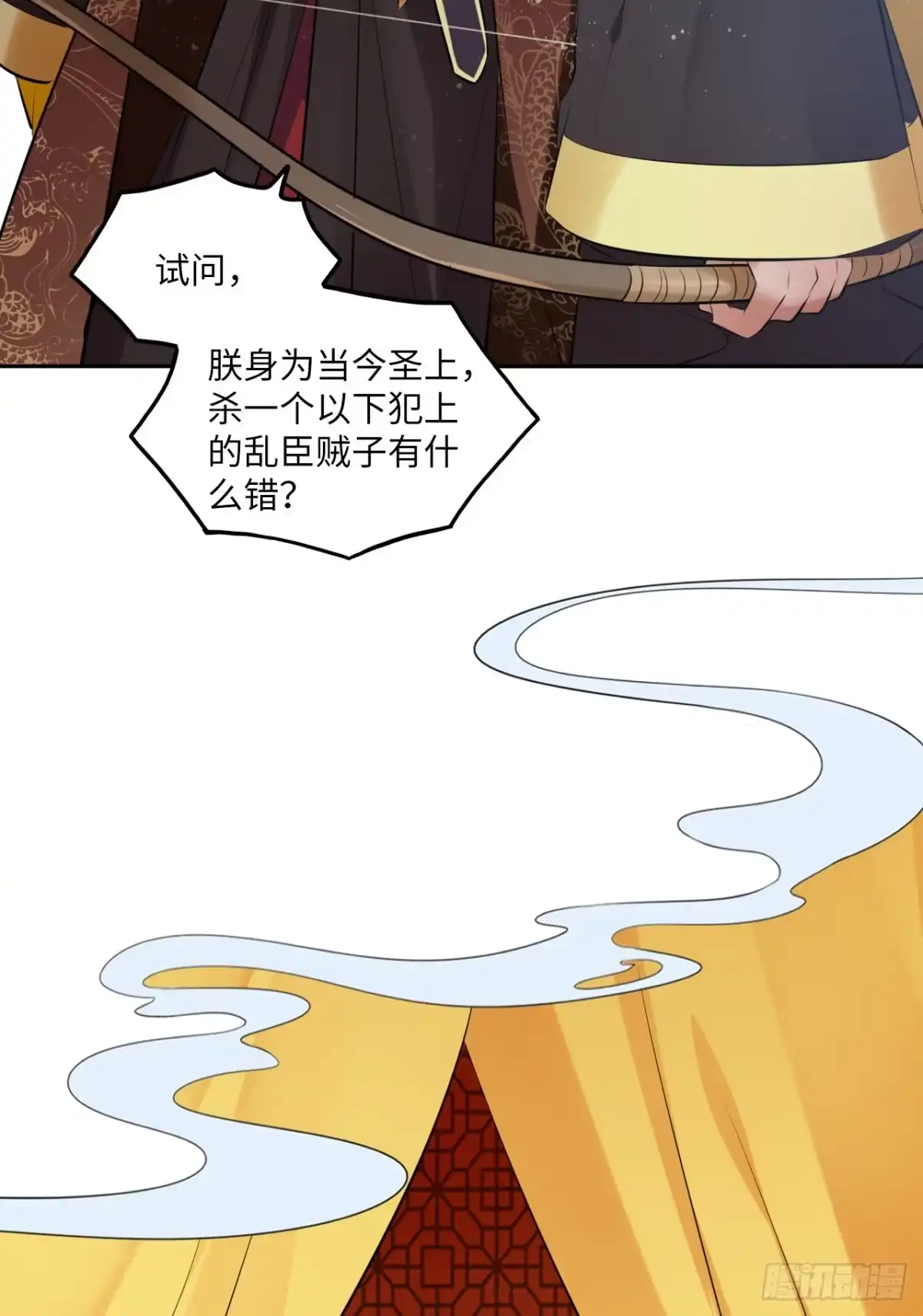 《王妃好爱妆》第54话：神瑞九尾降世！ 第12页